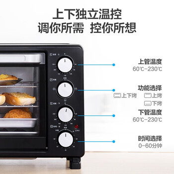 美的（Midea）电烤箱 家用25L容量小型烤箱 多功能旋钮操作 PT25X5