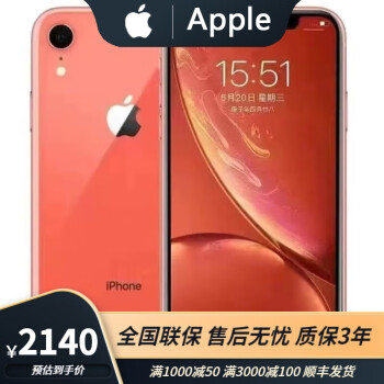 128GB iPhone XR价格报价行情- 京东