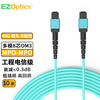EZOptics三必 光纤跳线MPO-MPO母头8芯 网线多模OM3/300 万兆40G100G 光模块集束光纤 10米 