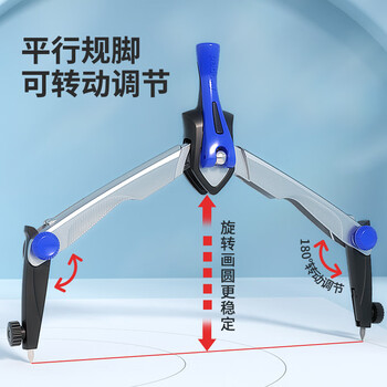 马培德（Maped）【开学必购】全能小金刚技术圆规 初高中考试锁距圆规 工程大直径制图绘图工具 038700CH 铅芯款