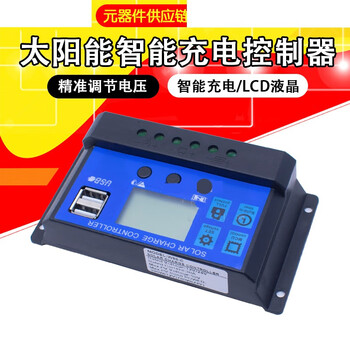 凯元达 太阳能控制器 全自动通用 家用路灯光伏板充电12V/24V(30A) 凯元达 太阳能控制器 全自动通用 家用路灯光伏板充电12V/24V(30A)