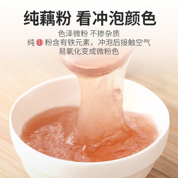 丙田 古法纯藕粉600g 正宗老牌子西湖无添加蔗糖莲藕粉孕产妇儿童术后