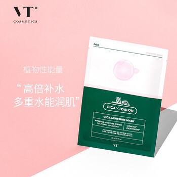 京选优品vt薇缔老虎补水面膜6片盒vt二代老虎补水面膜6片