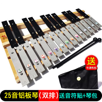 15音琴小学生铝板琴音乐教具25音木琴铁琴金属琴儿童玩具打击乐器25音铝板琴 双排键 送琴包 图片价格品牌报价 京东