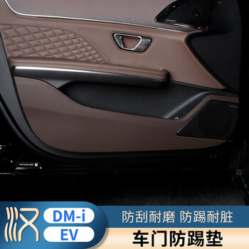 22款比亚迪汉dmi车门防踢垫汉ev/dmp专用保护汽车门板防护贴膜改装饰