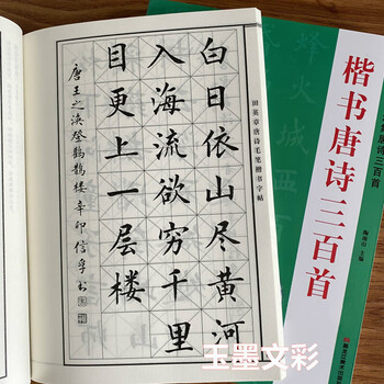 唐诗楷书书法价格报价行情- 京东