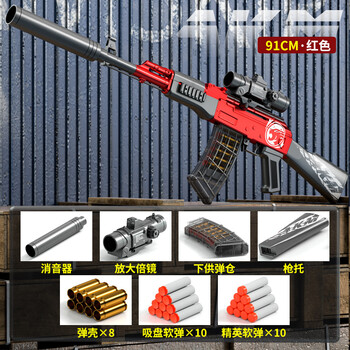 益尔乐儿童男孩玩具枪可发射812岁akm手动拉栓下供手自一体电动ak47突