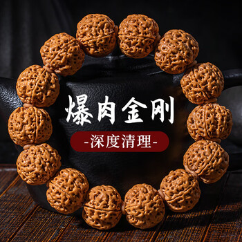 文玩堂：金刚菩提（爆肉五星深沟双龙） 爆肉五瓣金刚菩提手串文玩佛珠男士天然原籽盘玩菩提子手链评价