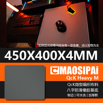 猫斯派 QcK Heavy L 450*400*4mm游戏电竞鼠标垫 中小号锁边电脑键盘桌垫 灰色