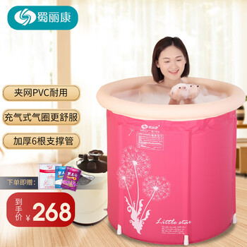
                                                                                蜀丽康桑拿浴箱 折叠蒸汗蒸汽箱配蒸汽机 多功能家用大人泡澡桑拿洗澡沐浴桶浴盆 成人充气浴缸 约定红两用65*70                