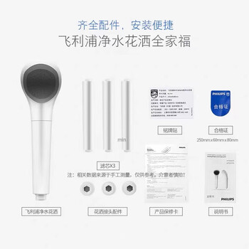 飞利浦(PHILIPS)家用沐浴过滤花洒净水器 WP3858淋浴热水前置过滤器水龙头喷头 飞利浦(PHILIPS)家用沐浴过滤花洒净水器 WP3858淋浴热水前置过滤器水龙头喷头