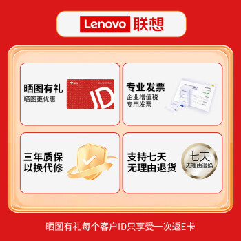 联想（Lenovo）4TB SSD固态硬盘m.2接口(NVMe协议)PCIe4.0 x4 拯救者sl7000 40Pro读速高达7100MB/s