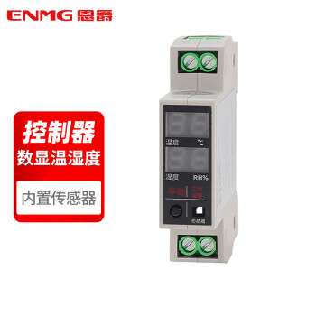 恩爵ENMG LED显示温湿度一体控制器ETH60空气防潮除湿恒温温控器 【ETH60】温湿度一体温控器