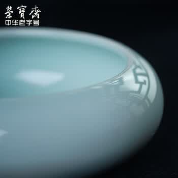 【全网低价】荣宝斋 笔洗 文房四宝陶瓷器墨池书法国画练习用品墨汁茶具茶道茶洗水盂水洗墨海 影青笔洗 【全网低价】荣宝斋 笔洗 文房四宝陶瓷器墨池书法国画练习用品墨汁茶具茶道茶洗水盂水洗墨海 影青笔洗