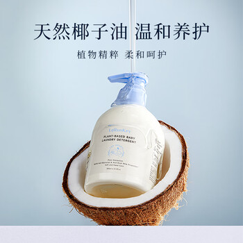 乐润奇婴儿童内衣洗衣液300ml*1瓶 幼儿宝宝专用去污渍长效抑菌除螨温和