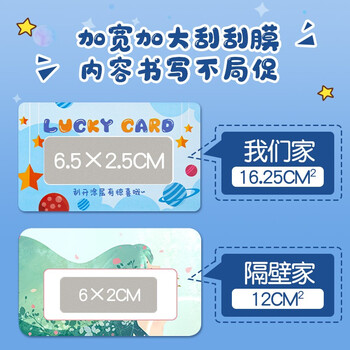 六品堂刮刮卡diy小学生奖励定制卡片涂层教师儿童表扬激励学习成长幸运抽奖券家庭互动手写自制情侣心愿卡