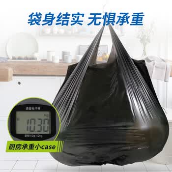 苏诺背心式垃圾袋黑色50*60cm270只双面2丝家用加厚厨房批发塑料袋 苏诺背心式垃圾袋黑色50*60cm270只双面2丝家用加厚厨房批发塑料袋