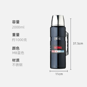 膳魔师（THERMOS）保温壶2000ml大容量高真空不锈钢户外旅行保冷保温瓶SK-2020 蓝色