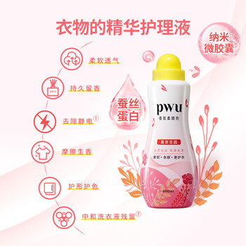 朴物大美PWU衣物柔顺剂900ml*3瓶 防静电柔软剂持久留香护色衣物护理剂 朴物大美PWU衣物柔顺剂900ml*3瓶 防静电柔软剂持久留香护色衣物护理剂