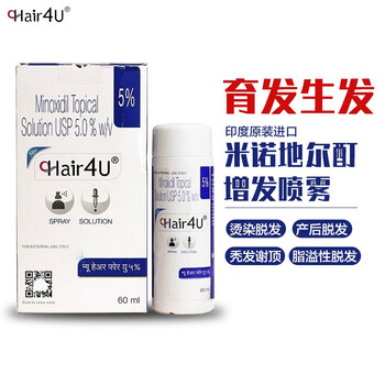 男女士增发剂喷雾防脱发营养精华液 印度4u生发液 60ml/盒