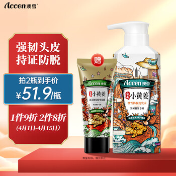 澳雪(accen)云南小黄姜防脱育发洗发水500ml