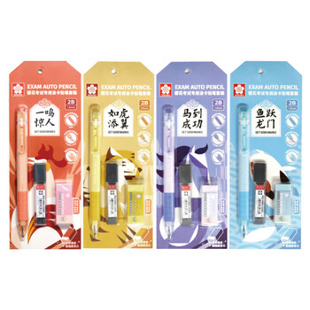 樱花（SAKURA）涂卡笔2b自动铅笔答题卡考试专用铅笔中考高考文具套装学生礼物