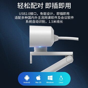 海康威视（HIKVISION）台式机外置usb摄像头 视频高清广角会议直播摄像头 2K超清自动聚焦带麦克风 DS-E14a磨砂白