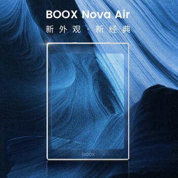 发现区别文石Nova Air和Nova3哪个好？区别都有啥选择哪个？ 观点 第1张