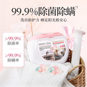 蔬果园洗衣凝珠四效合一四叶草香氛除螨除菌洁净柔顺持久留香52颗