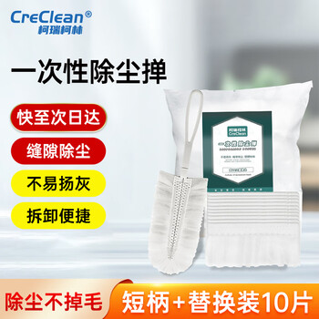 柯瑞柯林除尘掸缝隙清洁灰尘静电除尘扫灰掸子(10掸头+1白色短柄) DS13W 柯瑞柯林除尘掸缝隙清洁灰尘静电除尘扫灰掸子(10掸头+1白色短柄) DS13W