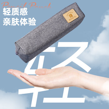 得力(deli)学生笔袋 大容量简约小方包/文具盒 多功能学生铅笔盒 文具收纳盒 灰色开学必备 得力(deli)学生笔袋 大容量简约小方包/文具盒 多功能学生铅笔盒 文具收纳盒 灰色开学必备