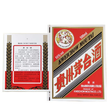 茅台包装飞天茅台瓶贴纸烫专金贵州飞天茅台标签茅台前后标茅台不干胶