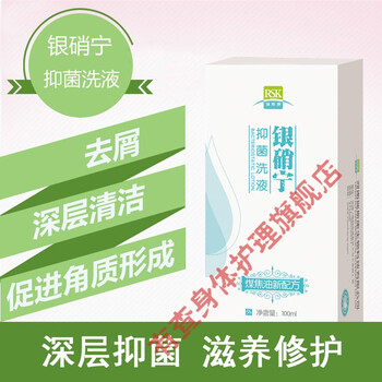 银硝宁抑菌洗液银硝宁洗液煤焦油洗剂去头屑祛头皮屑控油止痒洗发水