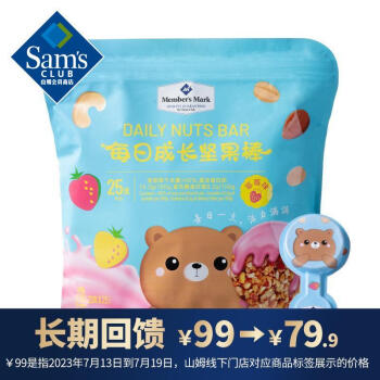 Member's Mark每日成长坚果棒 575g(23g*25)
