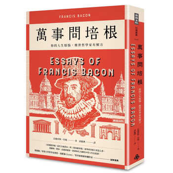 预订弗朗西斯 培根万事问培根 你的人生烦恼 尘世哲学家有解方时报出版 摘要书评试读 京东图书