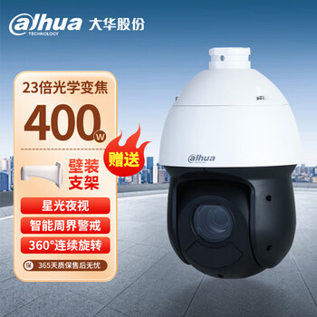 dahua大华摄像头23倍变焦云台球机400万超清360度旋转全景夜视室外监控摄像机探头 DH-SD4423-D-i