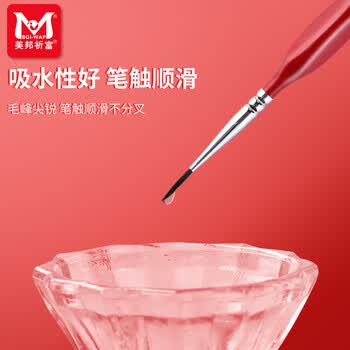 美邦祈富6#号勾线笔美术专用水彩水粉勾线画笔手绘描边笔小毛笔细工笔细毛笔画笔描线丙烯国画颜料笔画画笔