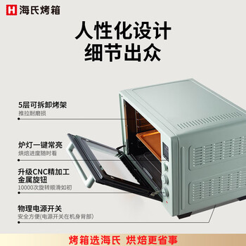 海氏（Hauswirt）S75电烤箱家用商用烘焙超级大容量多功能平炉发酵箱 湖水绿 75L