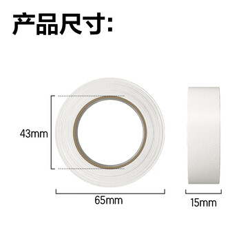 得力（deli）美纹纸胶带 美术美工分色 拼豆豆DIY装修遮蔽美缝贴膜刷漆保护不易留痕贴纸 小卷芯1卷 30662