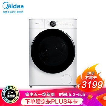 美的 (Midea)滚筒洗衣机全自动 10公斤变频 DD直驱电机 新风祛味 真丝柔洗 智能家电 MG100V70WD5