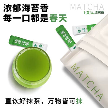贵茶 欧标抹茶粉1.5g*30条 贵州铜仁3号纯直饮调饮条装泡水喝的