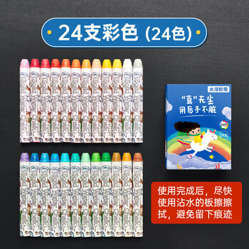 DSB迪士比水溶性粉笔彩色黑板报专用画艳丽无尘多色无毒家用不脏手涂鸦液体粉笔24色24支/盒CK-5242