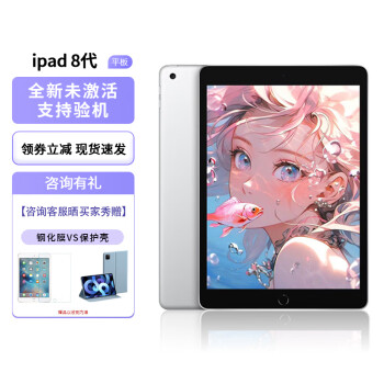 苹果ipad8价格报价行情- 京东