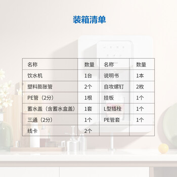 老板（Robam）管线机 家用净水器搭档 6档便捷调温 速热即饮 壁挂式饮水机加热净饮机GX03 可台式安装 