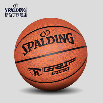 斯伯丁（SPALDING）升级室内外掌控TF比赛5号篮球76-874Y5REV1