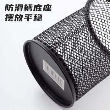 晨光（M&G）金属网状矮圆形网格笔筒黑色简约时尚收纳办公用品学习文具ABT98404 1个装