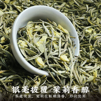 匠界茶叶茉莉银针新茶嫩芽浓香型白毫银针花茶罐装50g
