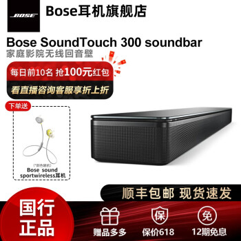 Bose|外观展示Bose SoundTouch 300回音壁怎么样?不吹不黑讲内幕真相?