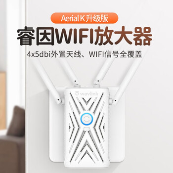 睿因（Wavlink）AERIAL K 1200M双频wifi信号放大器 5G无线扩展器中继器 家用路由器无线信号增强器 扩大器
