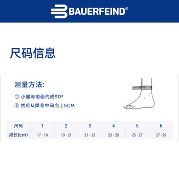 保而防德国原装运动护踝 八字绑带MalleoTrain-Plus银钛灰左脚3码单支装